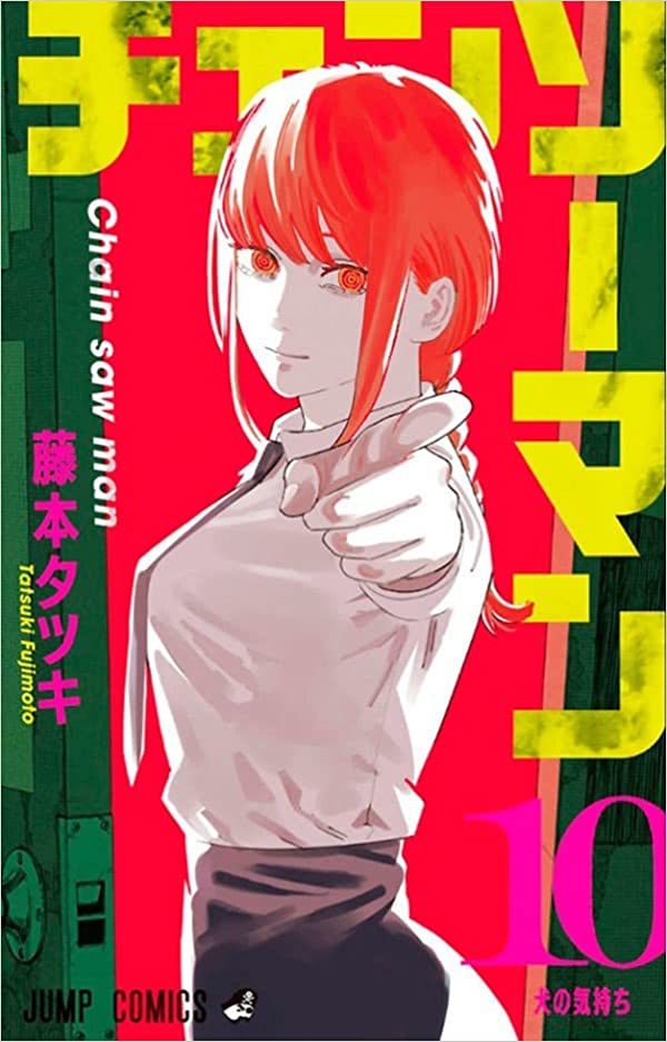 «Chainsaw Man Vol. 10» Tatsuki Fujimoto